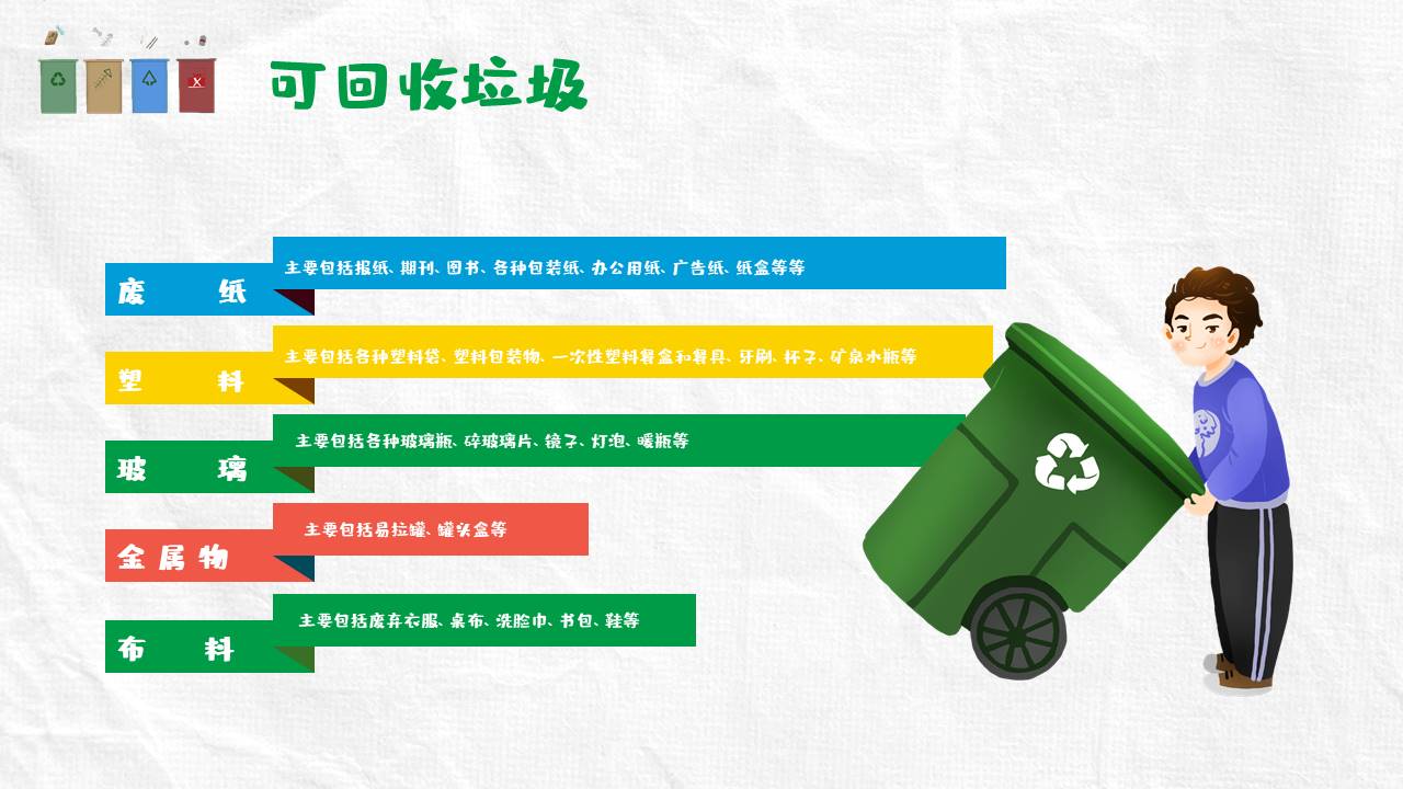 主题班会 (1).pptx